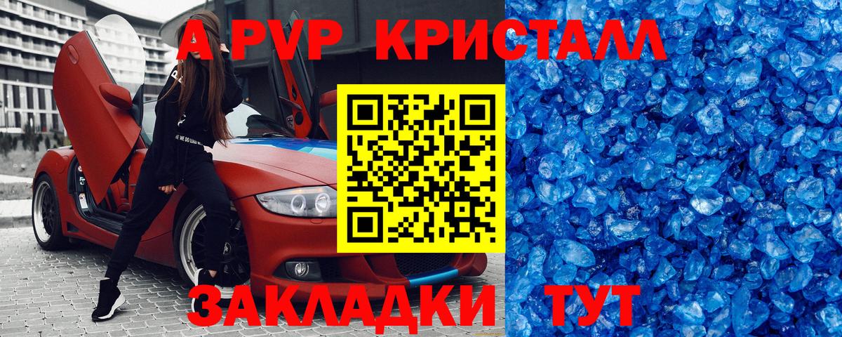 Alpha-PVP VHQ  А ПВП крисы CK  Вход с VPN  Медногорск  Альфа ПВП Соль 