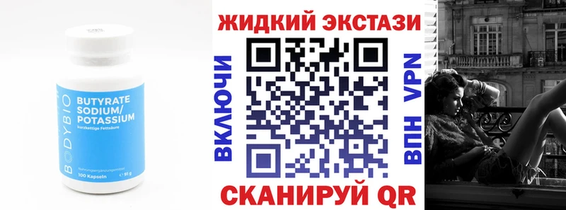 где можно купить наркотик Медногорск БУТИРАТ вода