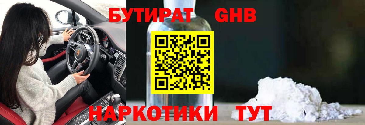Бутират оксана  Вход с VPN  БУТИРАТ  Медногорск 