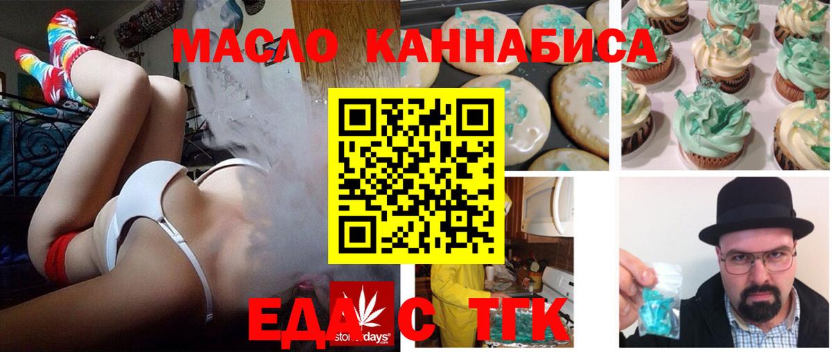 Cannafood марихуана Медногорск