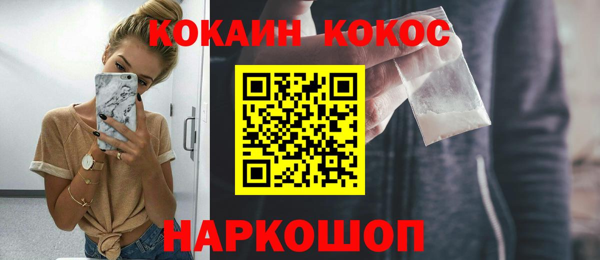 COCAIN  купить наркоту  Вход с VPN  Медногорск  КОКАИН Columbia 