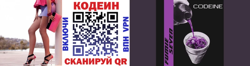 купить наркоту Медногорск Codein Purple Drank