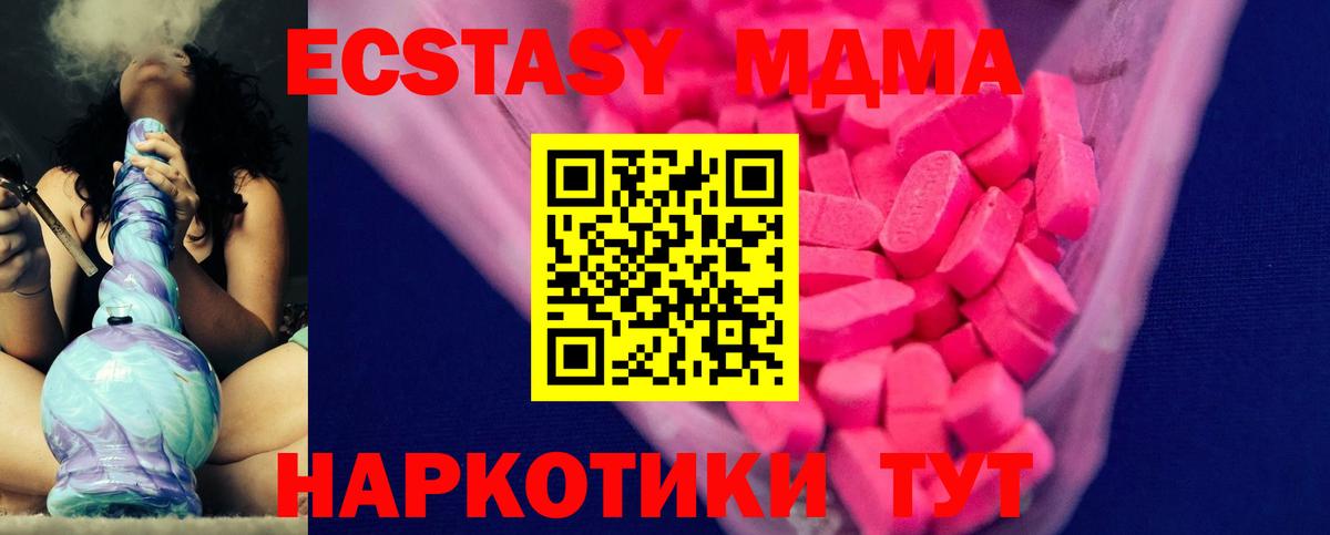 Ecstasy DUBAI  мега как войти  Экстази MDMA  Медногорск  Вход с VPN 