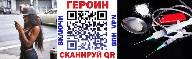 ГЕРОИН белый Медногорск
