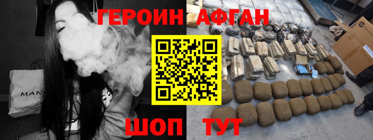 Медногорск  ГЕРОИН герыч  Героин  Вход с VPN 