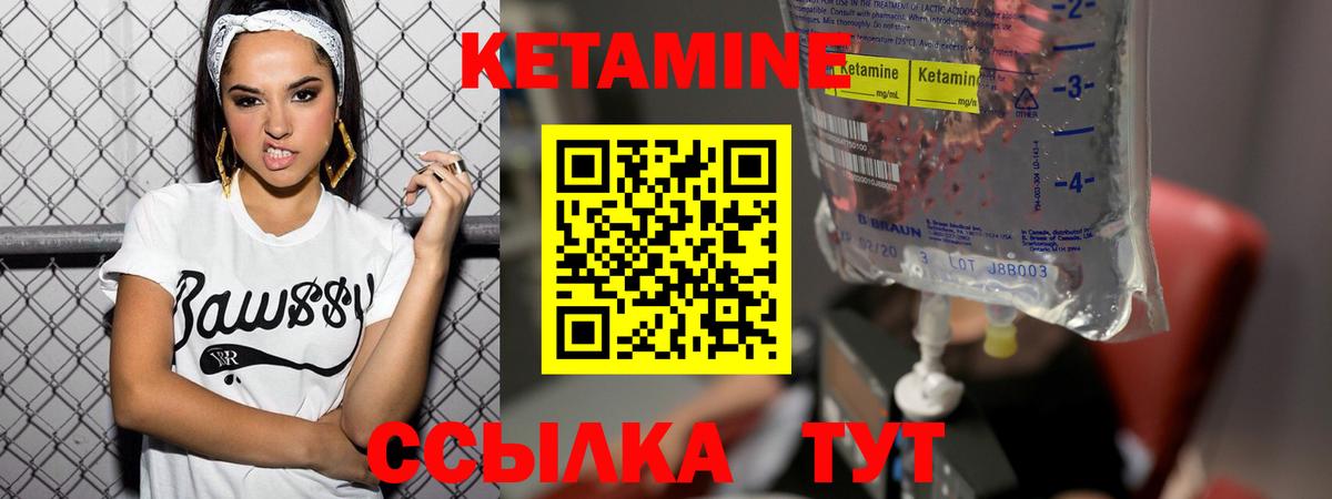 Кетамин VHQ  Вход с VPN  Кетамин ketamine  Медногорск 