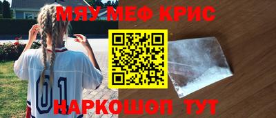 прущие крисы Заводоуковск