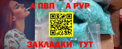 a pvp Заволжье