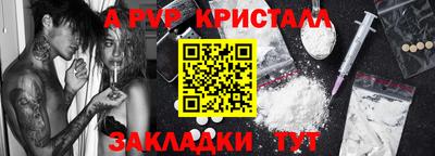мяу мяу кристалл Жуковский