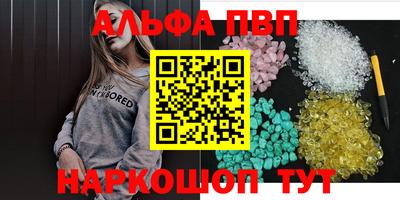 мяу мяу кристалл Жуковский