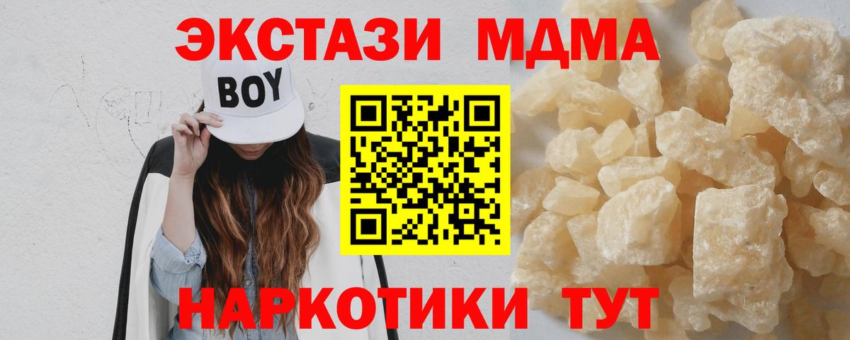 MDMA  MDMA Molly  Медногорск  Вход с VPN  MDMA Molly 