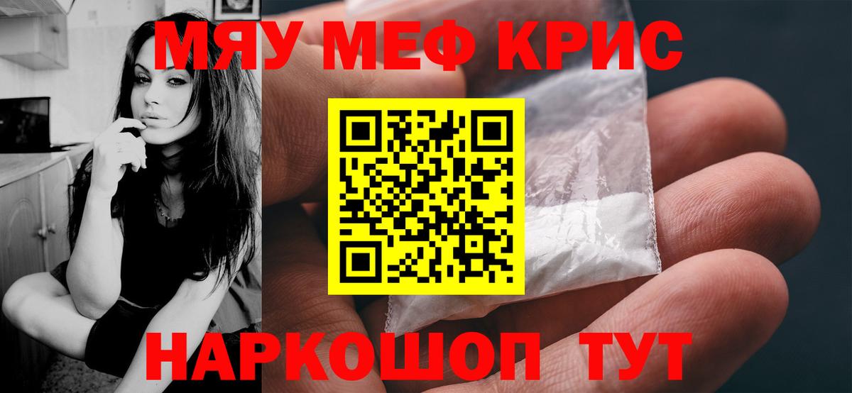 Меф  Мефедрон  Медногорск  Мефедрон mephedrone  Вход с VPN 