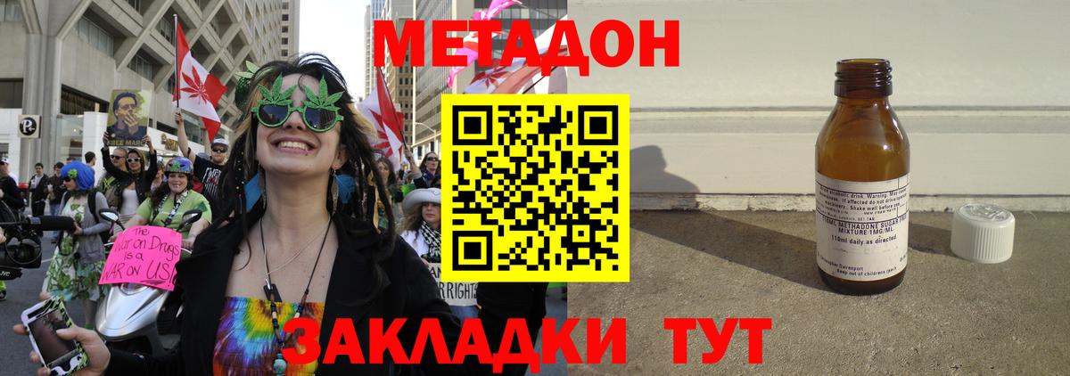 Метадон белоснежный  Вход с VPN  MEGA ТОР  Медногорск 