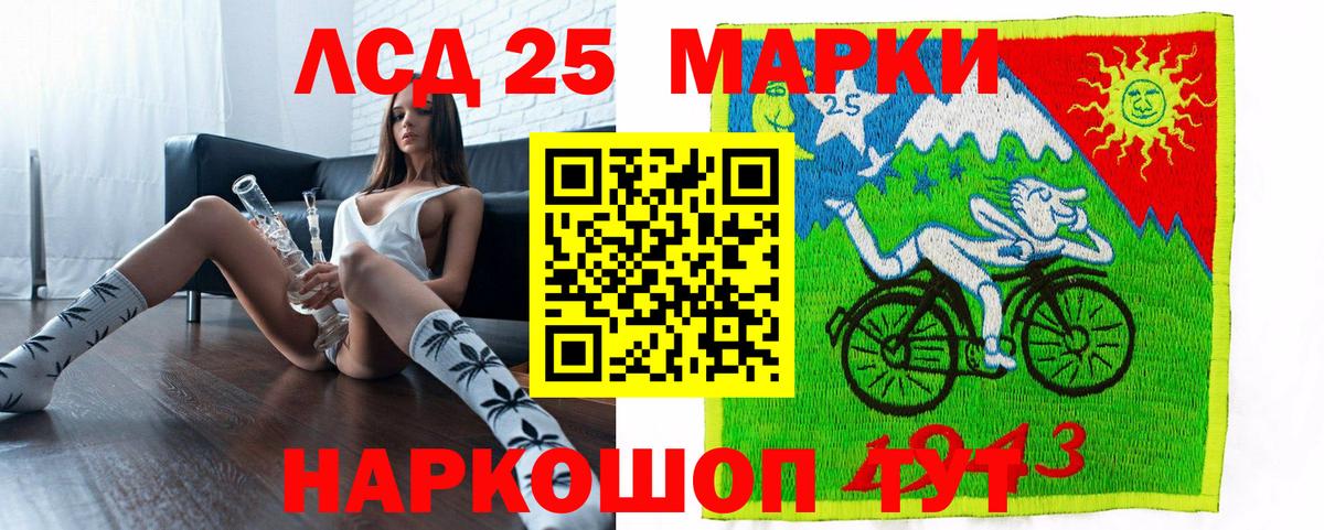 Медногорск  Марки 25I-NBOMe 1,8мг  Наркотические марки  Вход с VPN 