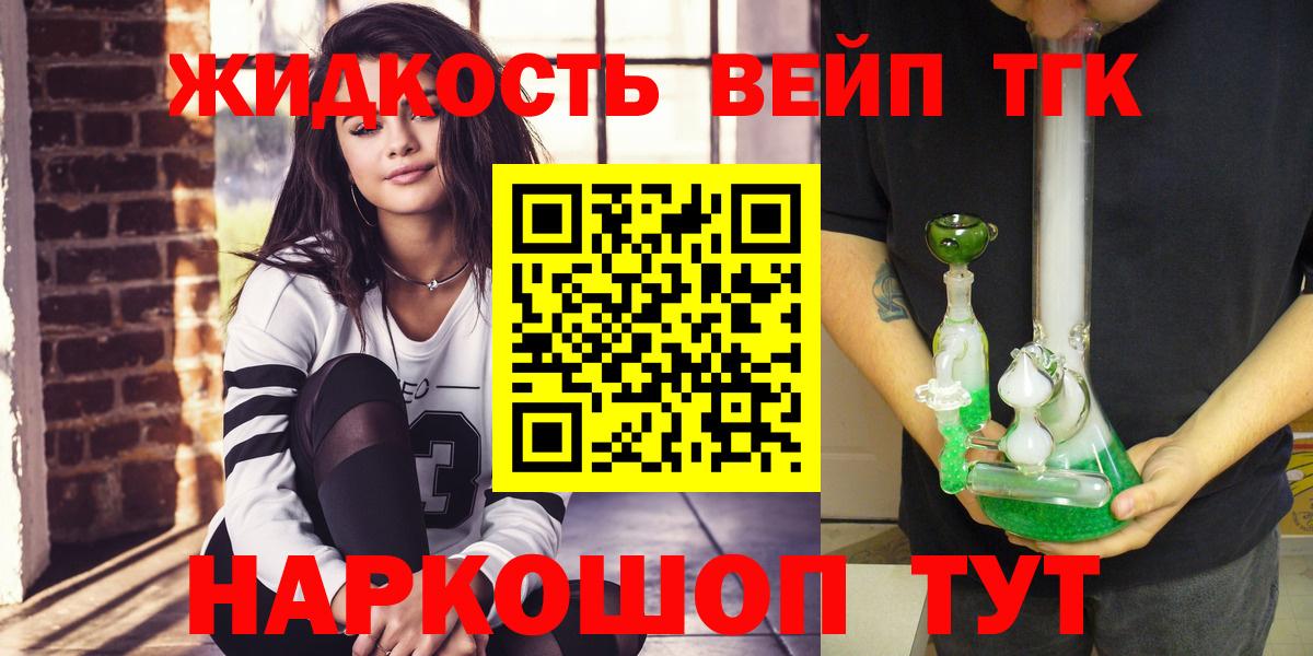 Медногорск  Дистиллят ТГК THC oil  ОМГ ОМГ рабочий сайт  Вход с VPN 