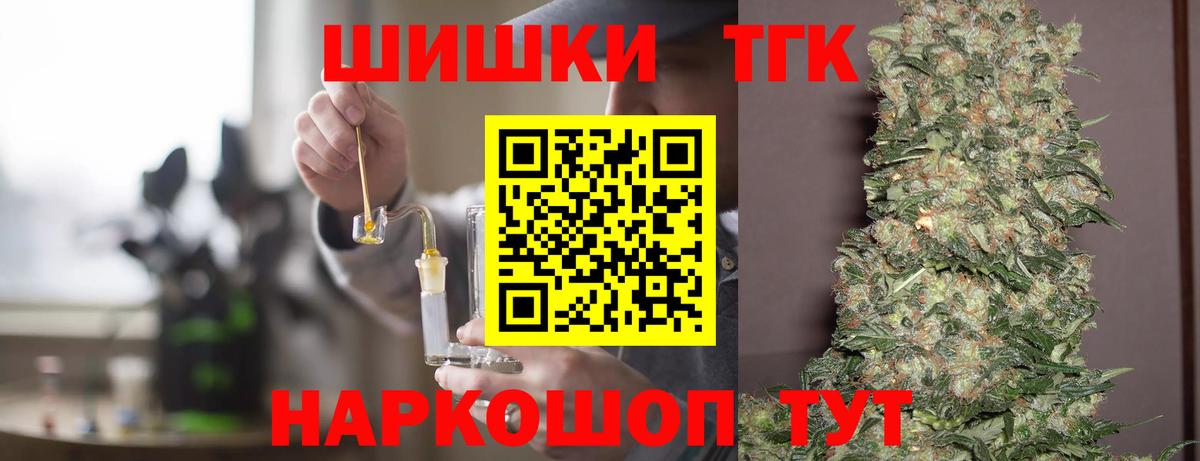 Бошки Шишки конопля Медногорск